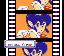 Ai Sensei no Oshiete screenshot 4 for Famicom